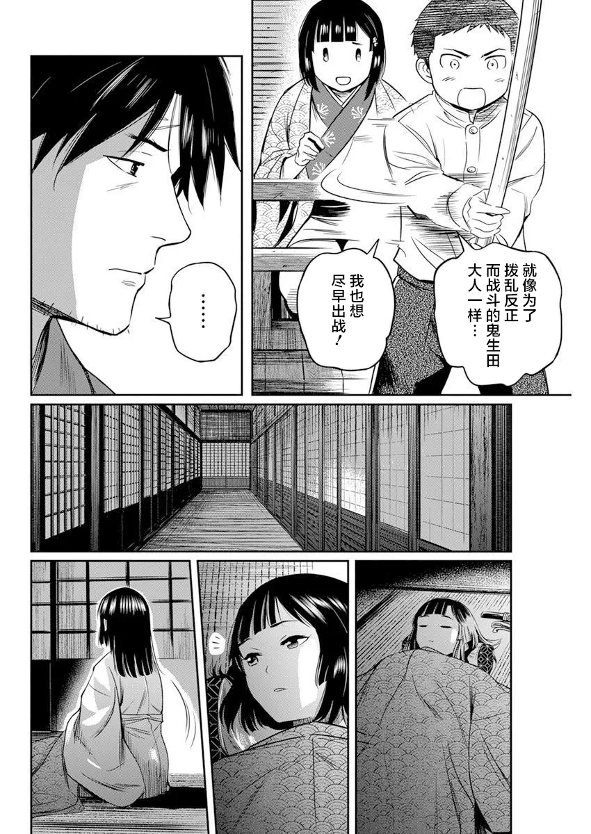 第12话 第15页