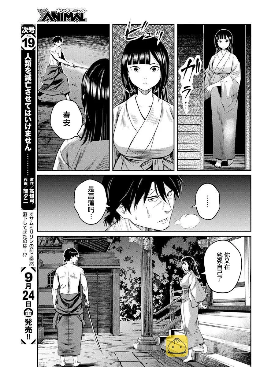 第12话 第16页