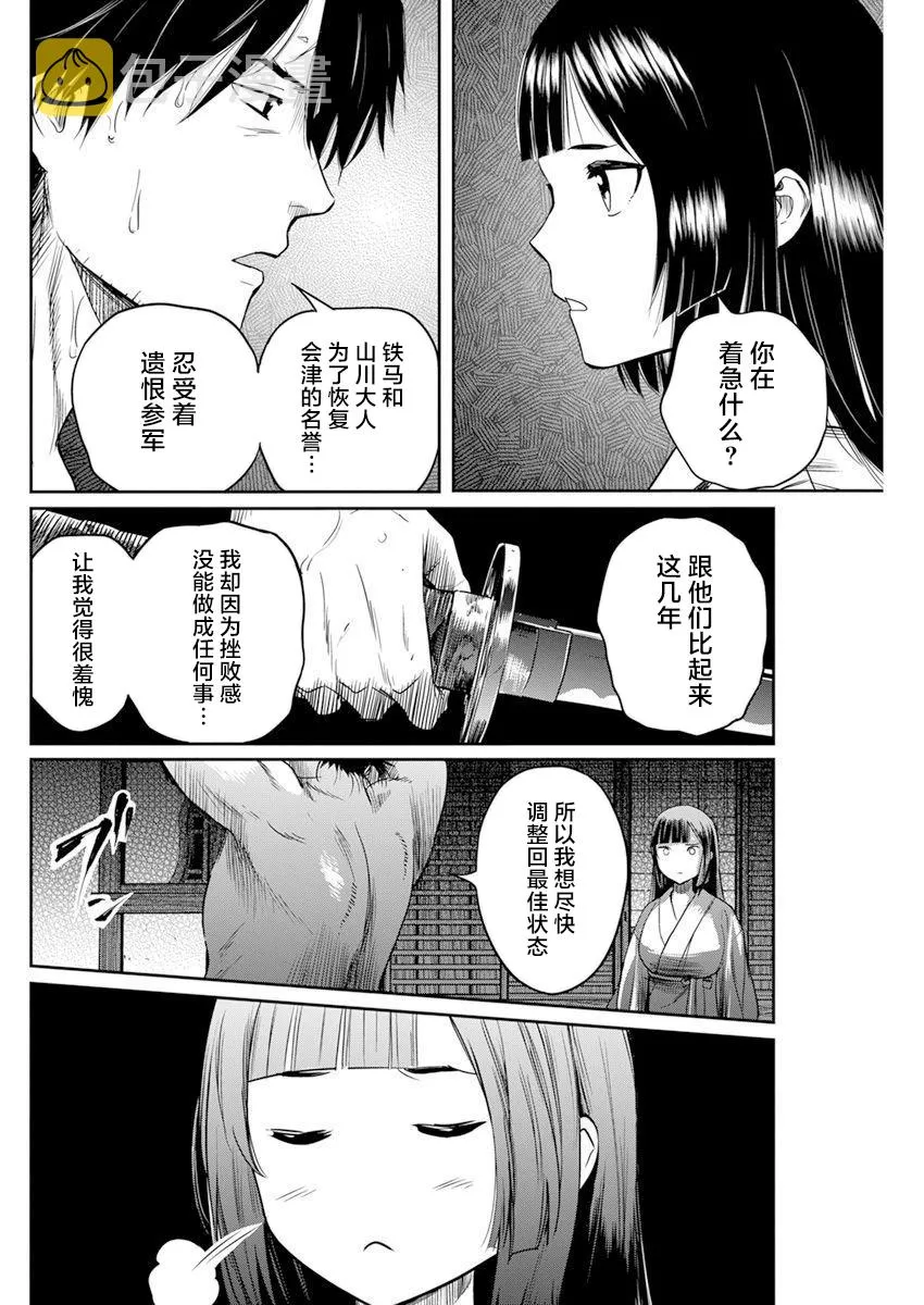 第12话 第17页