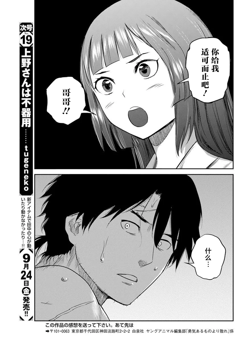 第12话 第18页
