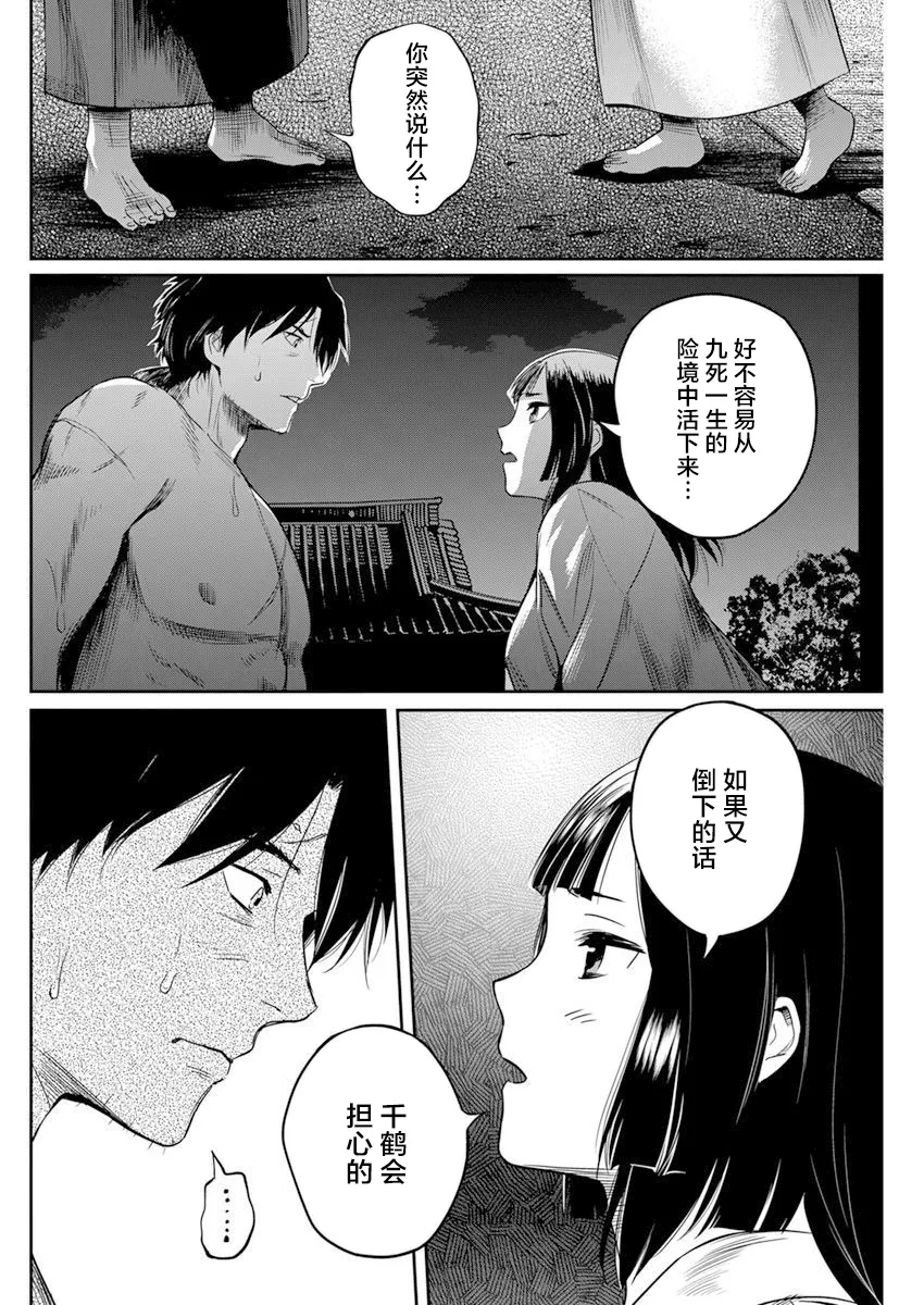 第12话 第19页