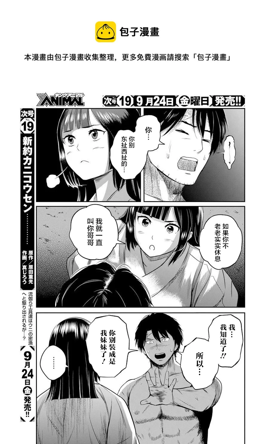 第12话 第20页
