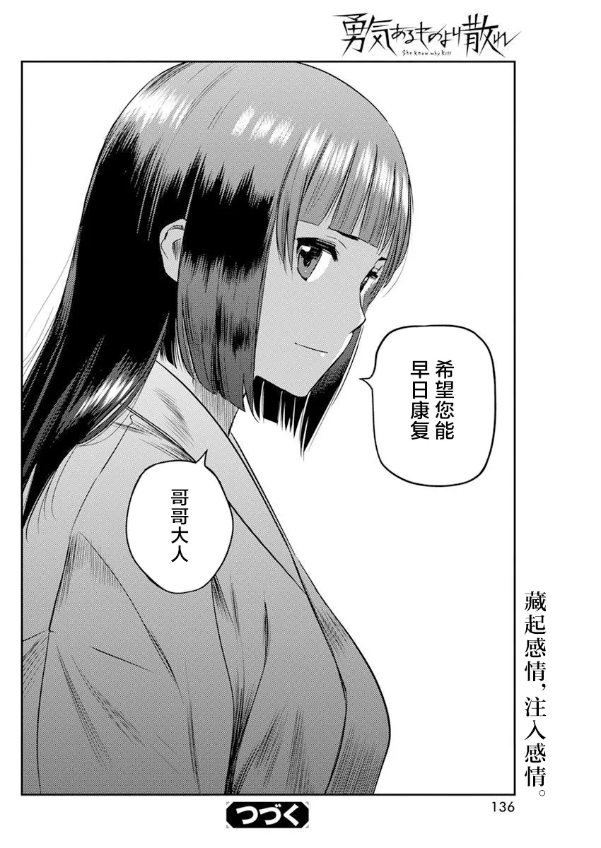 第12话 第21页