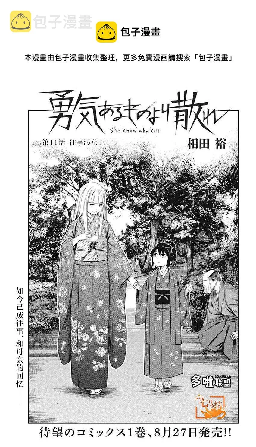 第11话 第1页