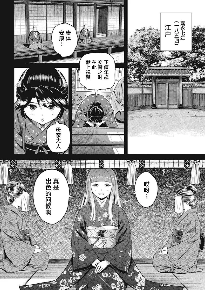 第11话 第2页