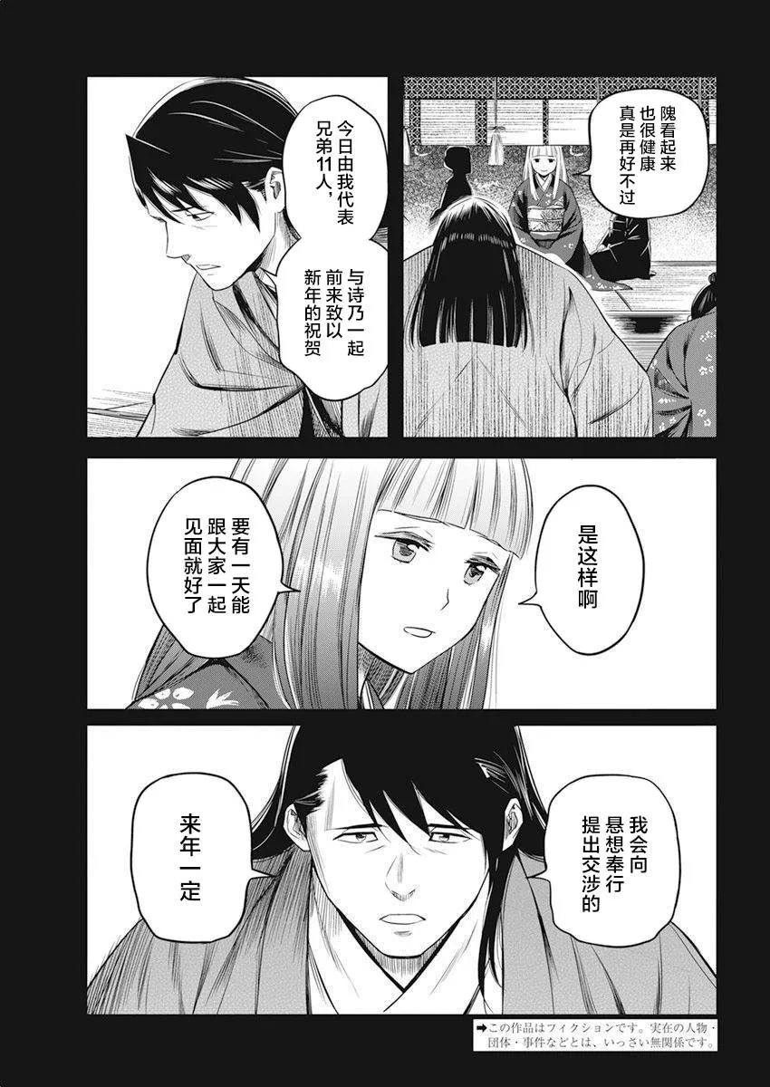 第11话 第3页