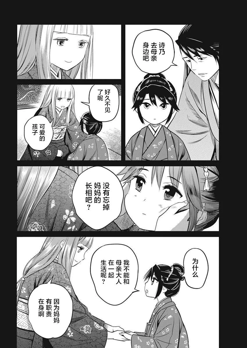 第11话 第4页