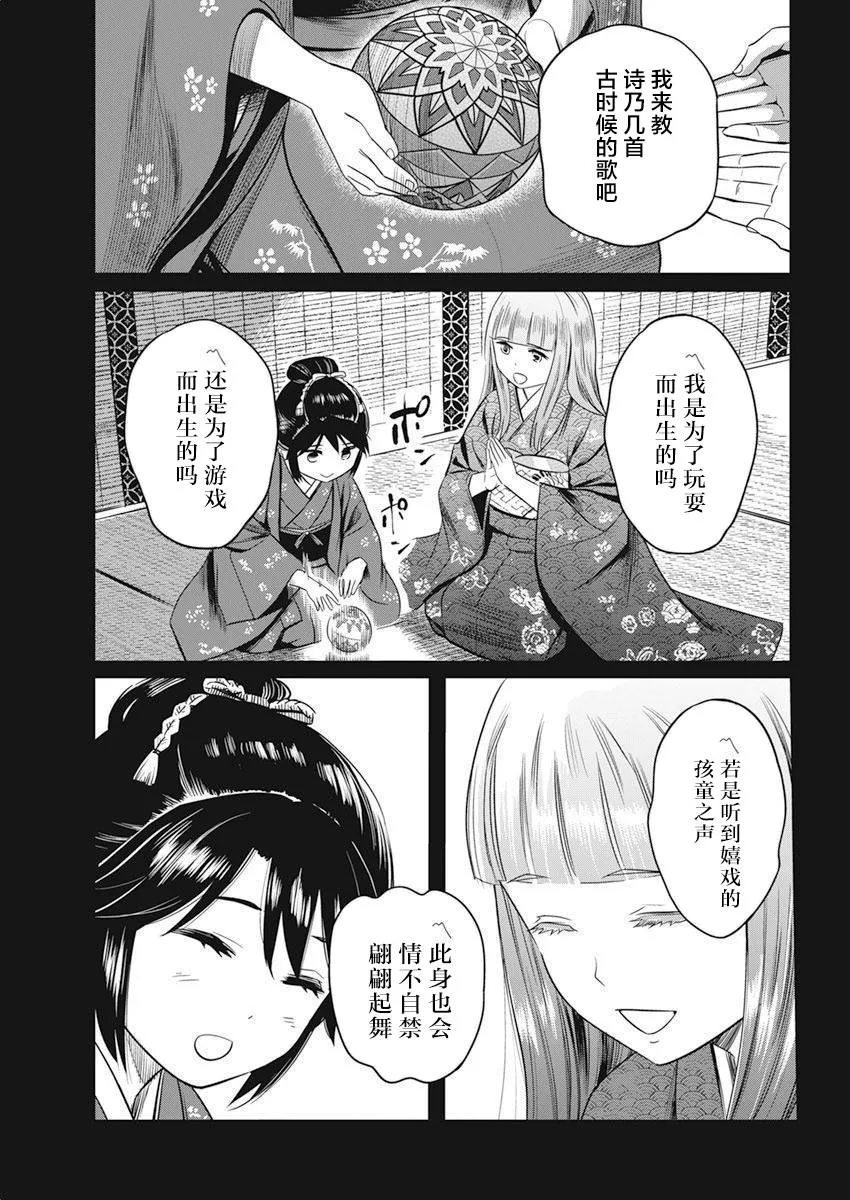第11话 第5页