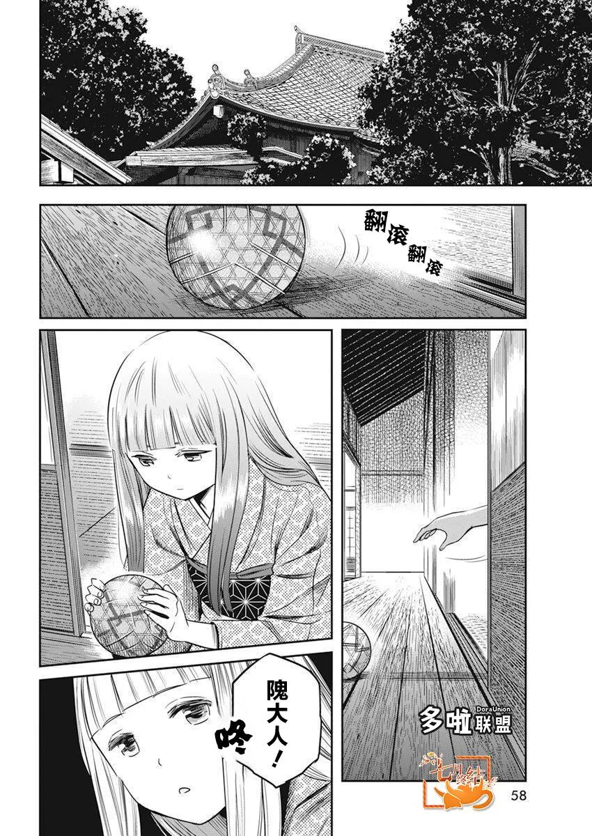 第11话 第6页