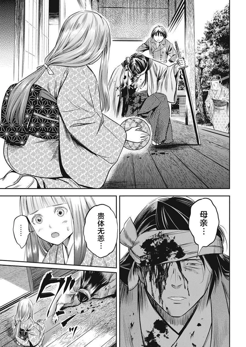 第11话 第7页