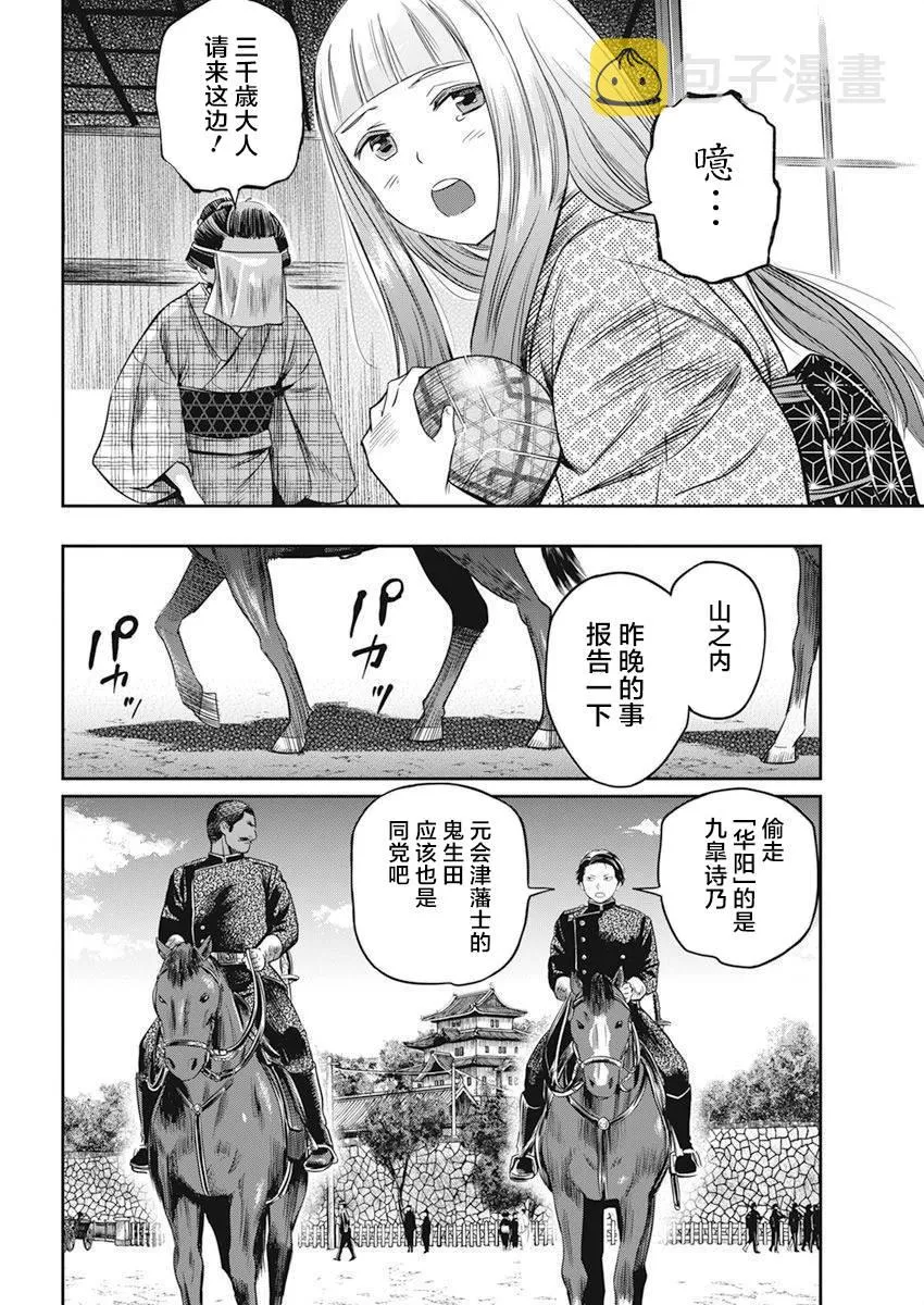 第11话 第8页