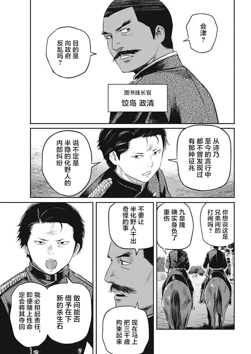 第11话 第9页