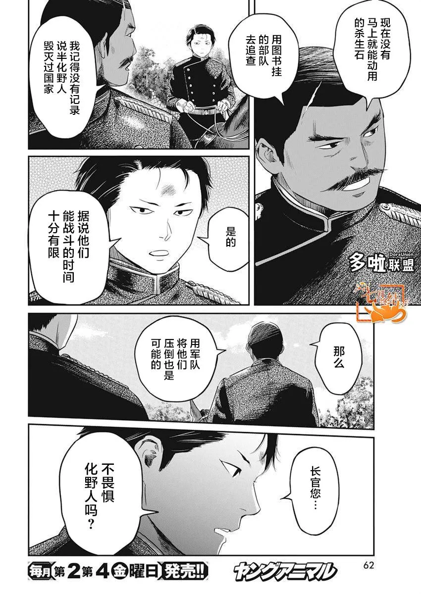 第11话 第10页