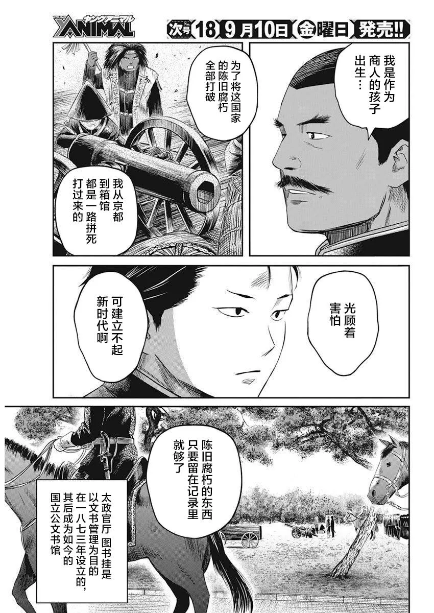 第11话 第11页