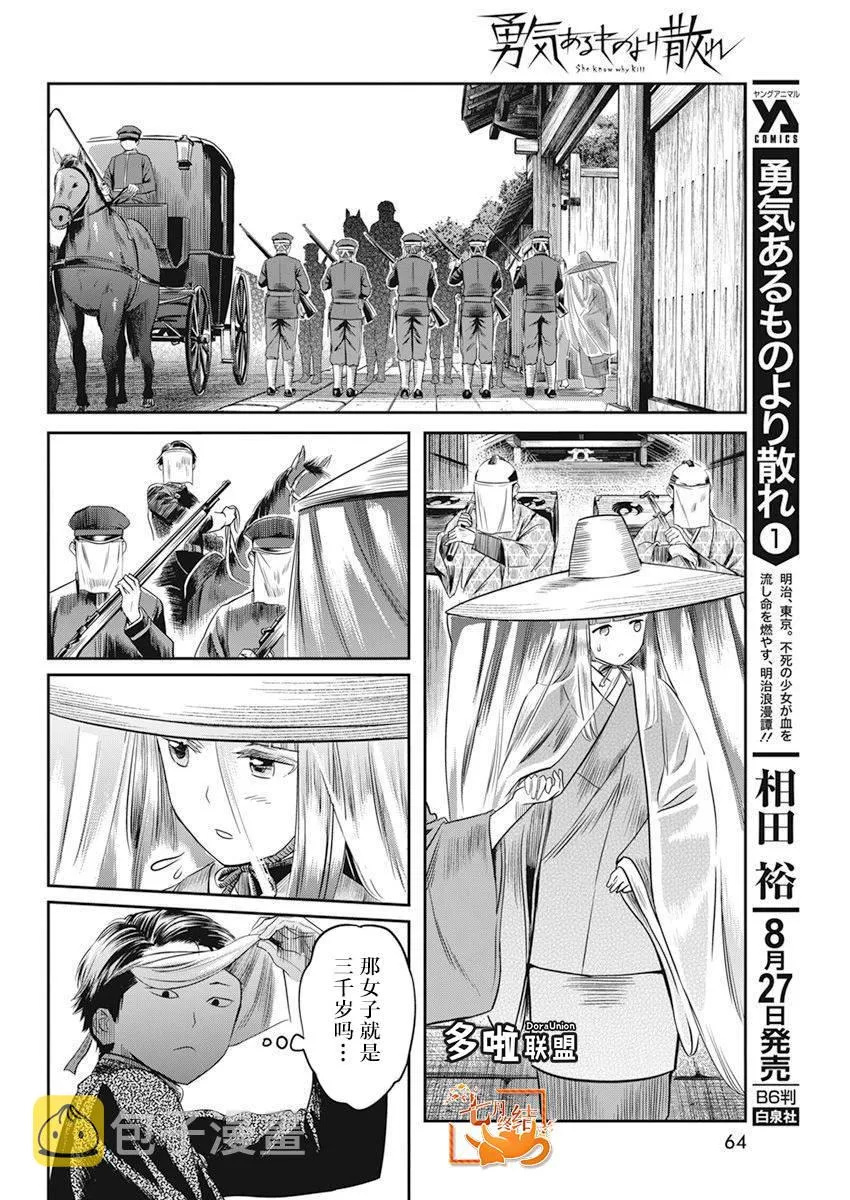 第11话 第12页