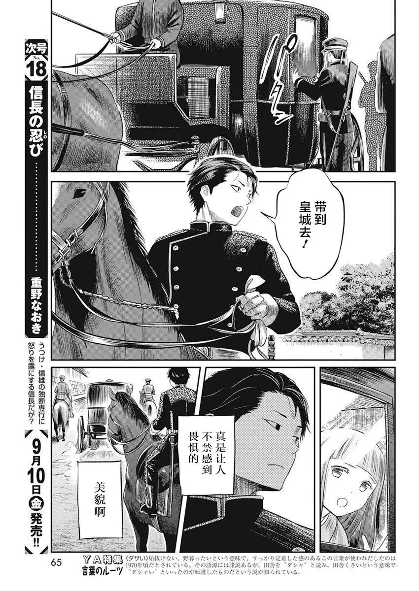 第11话 第13页
