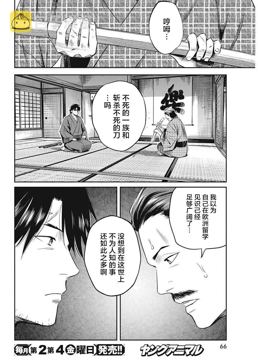 第11话 第14页