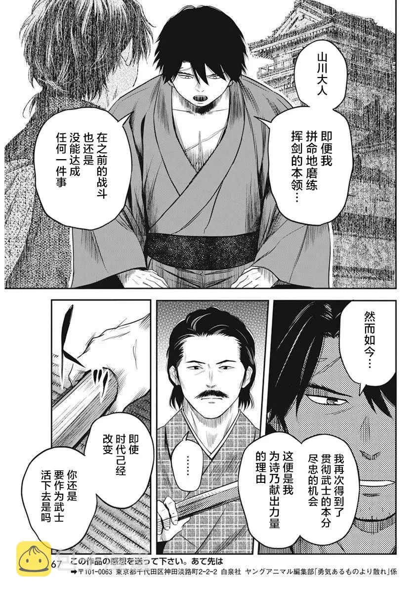 第11话 第15页