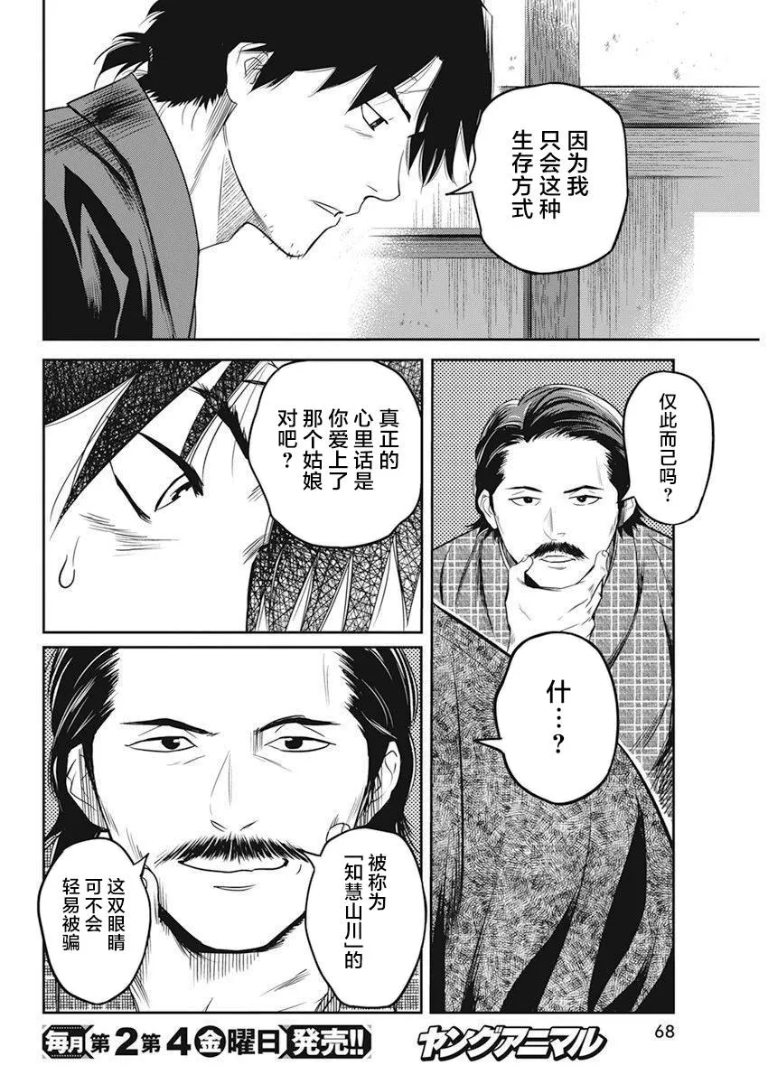 第11话 第16页