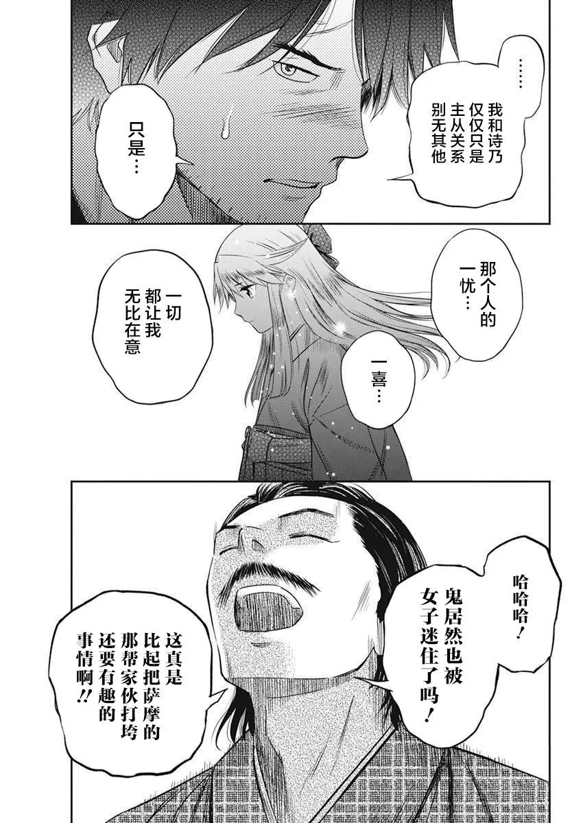 第11话 第17页