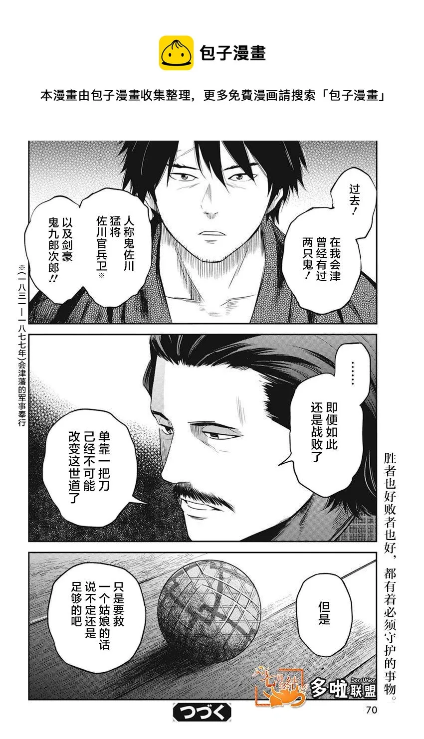 第11话 第18页