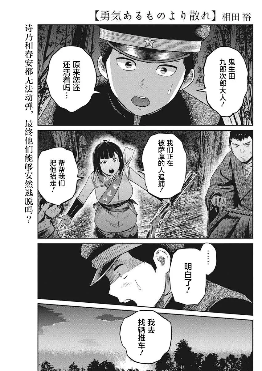 第10话 第2页