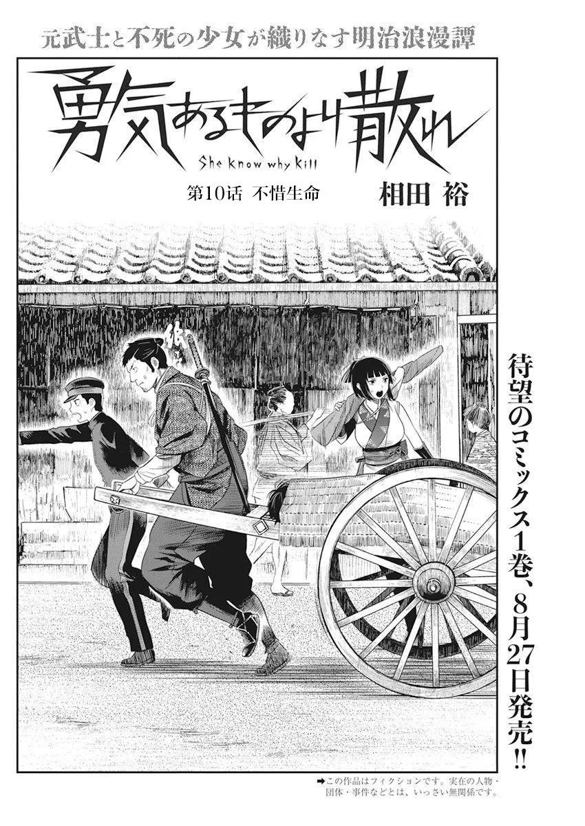 第10话 第3页