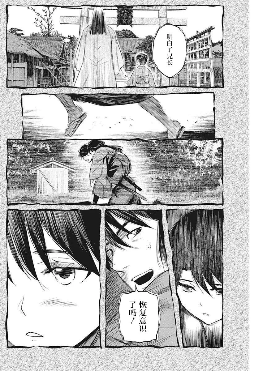 第10话 第5页
