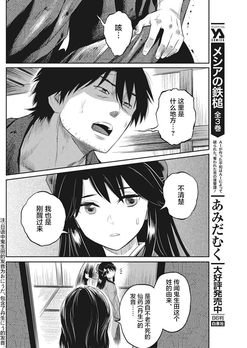 第10话 第9页