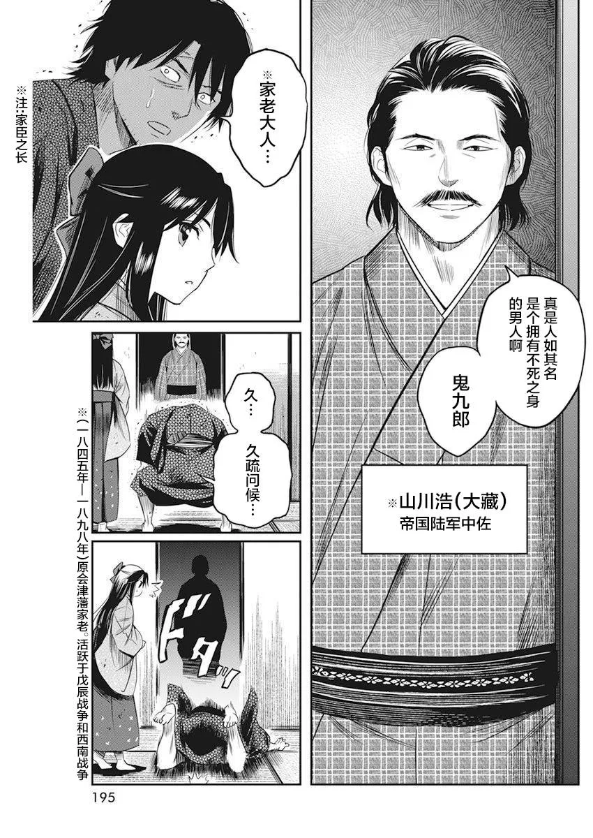 第10话 第10页