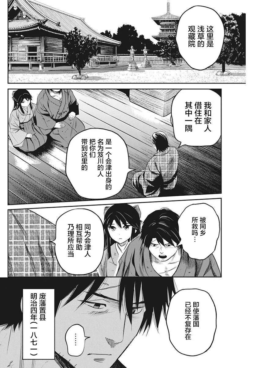 第10话 第11页