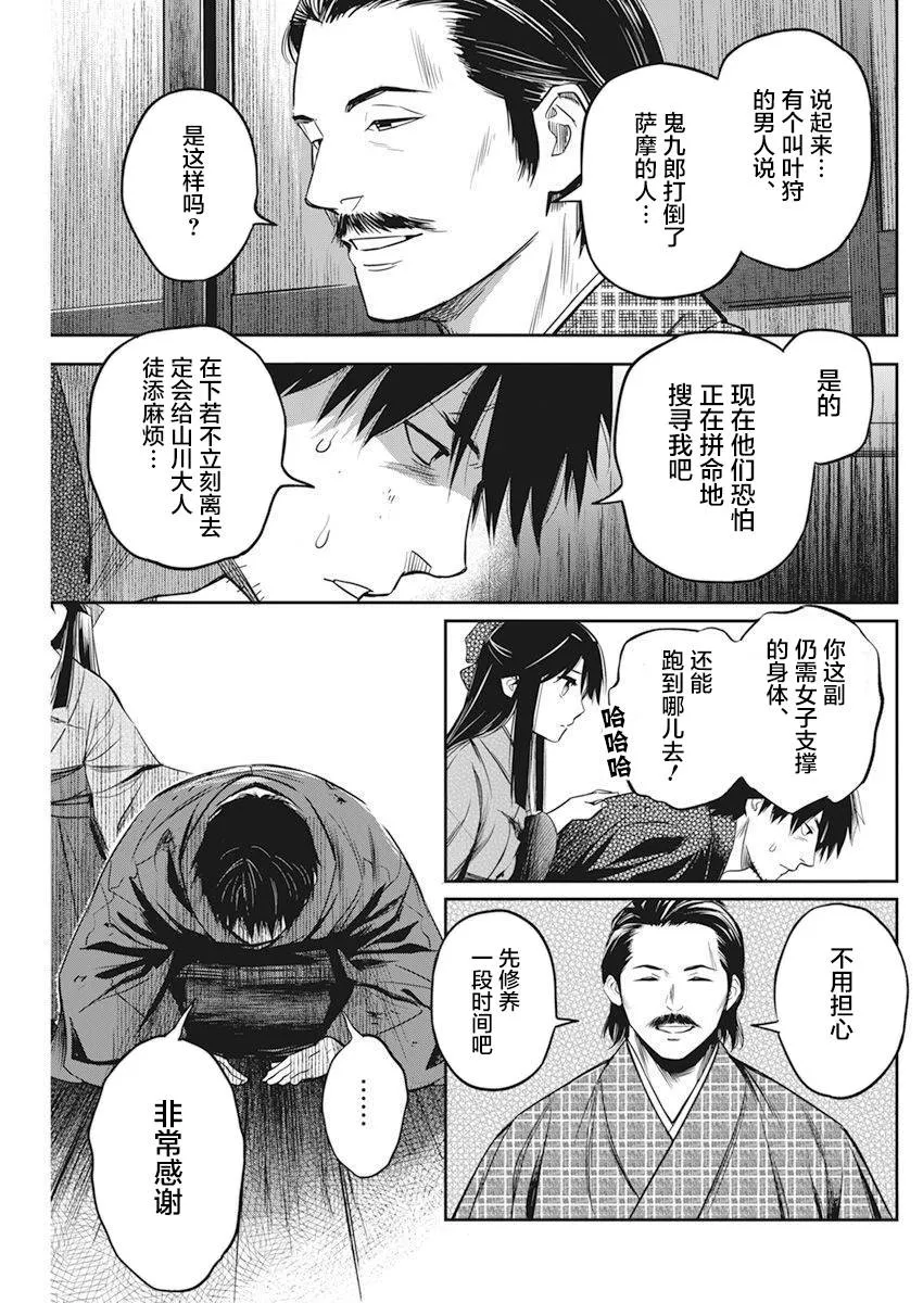第10话 第12页
