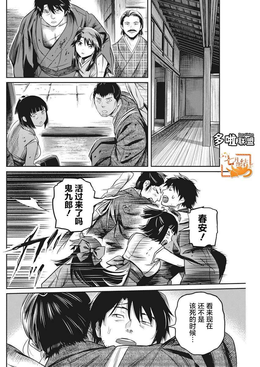 第10话 第13页