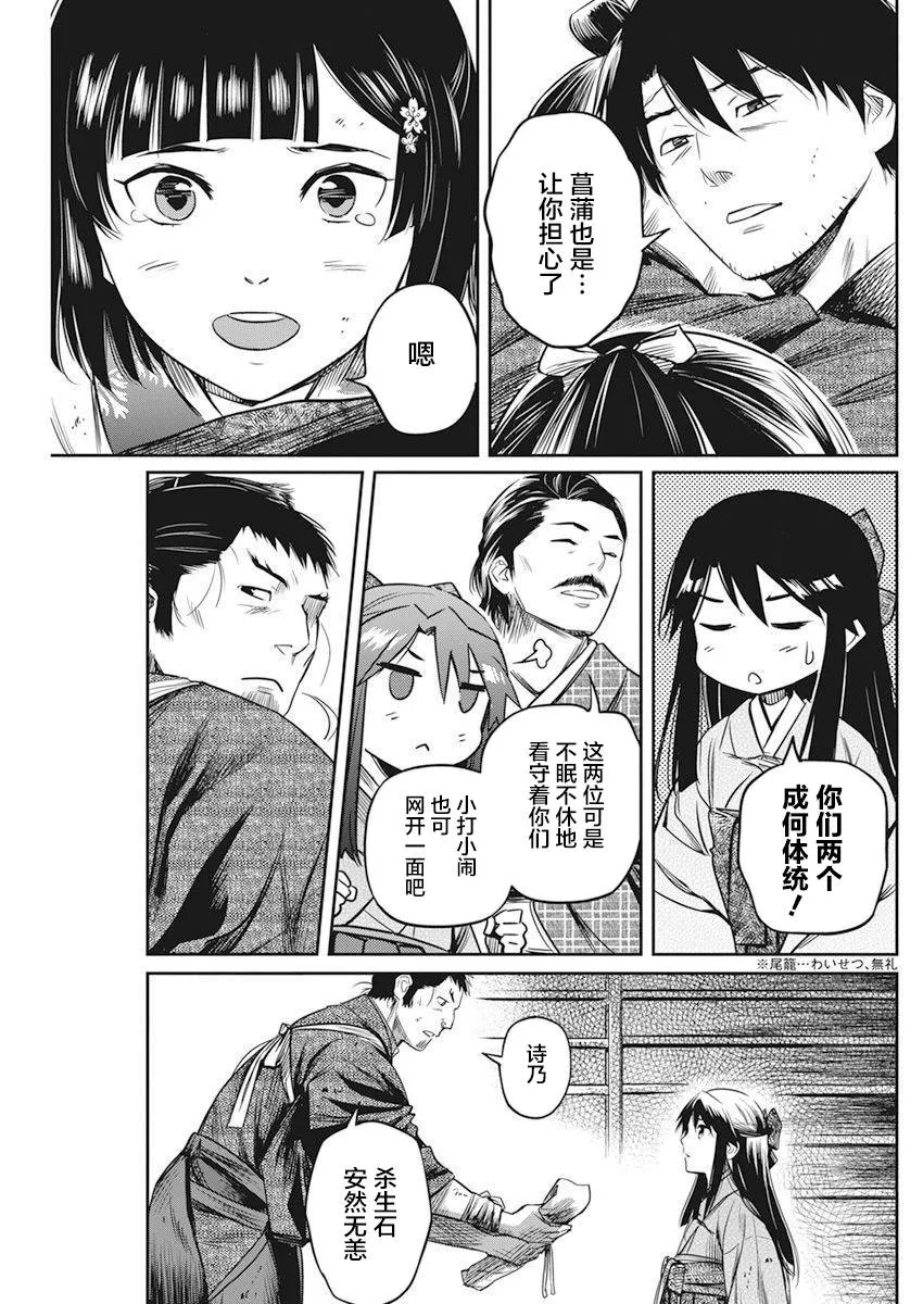 第10话 第14页