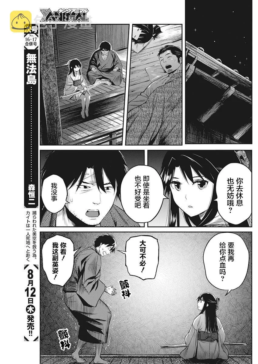 第10话 第16页