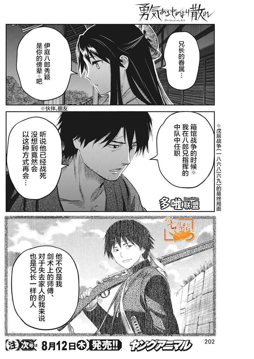 第10话 第17页