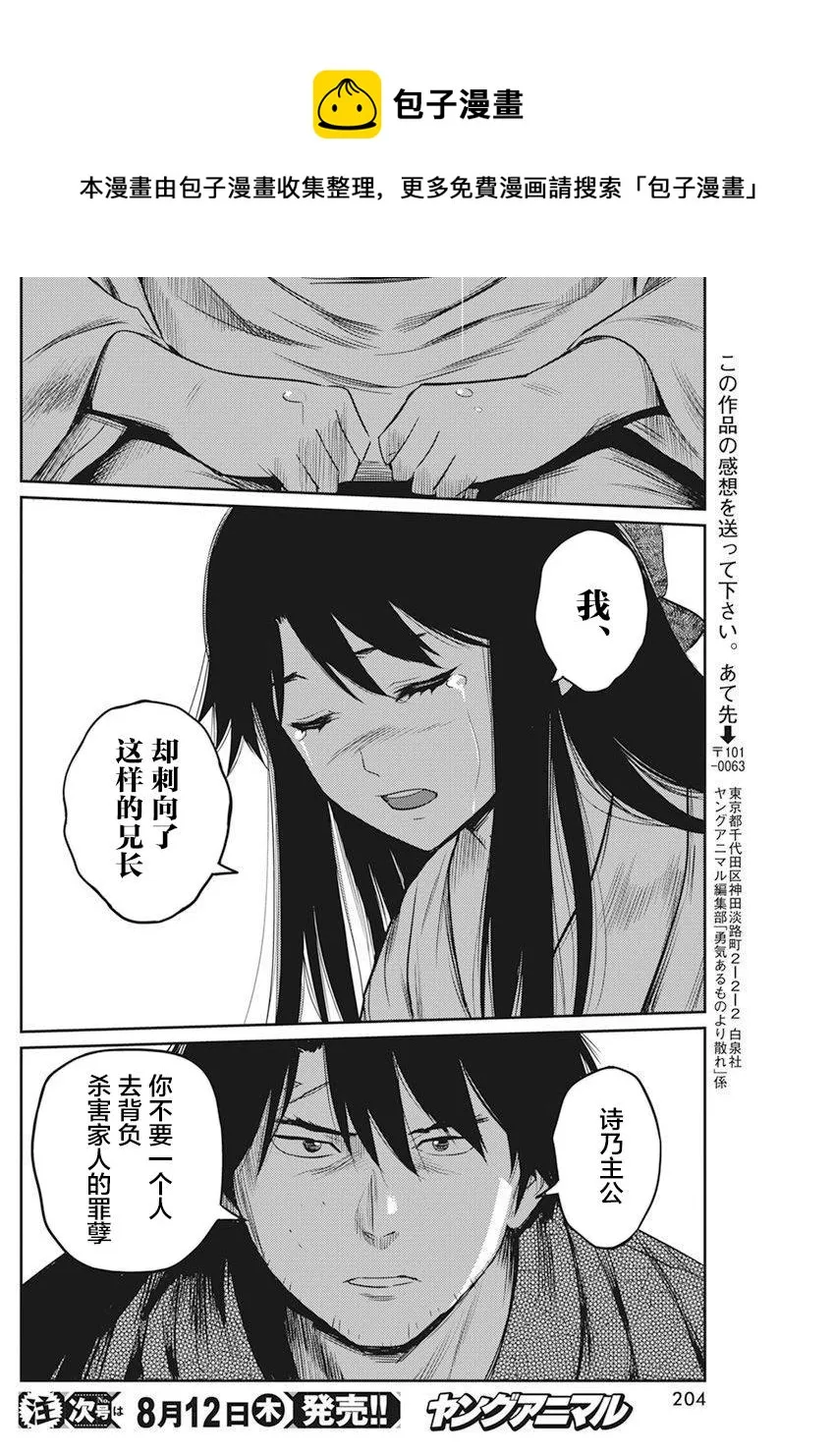 第10话 第19页
