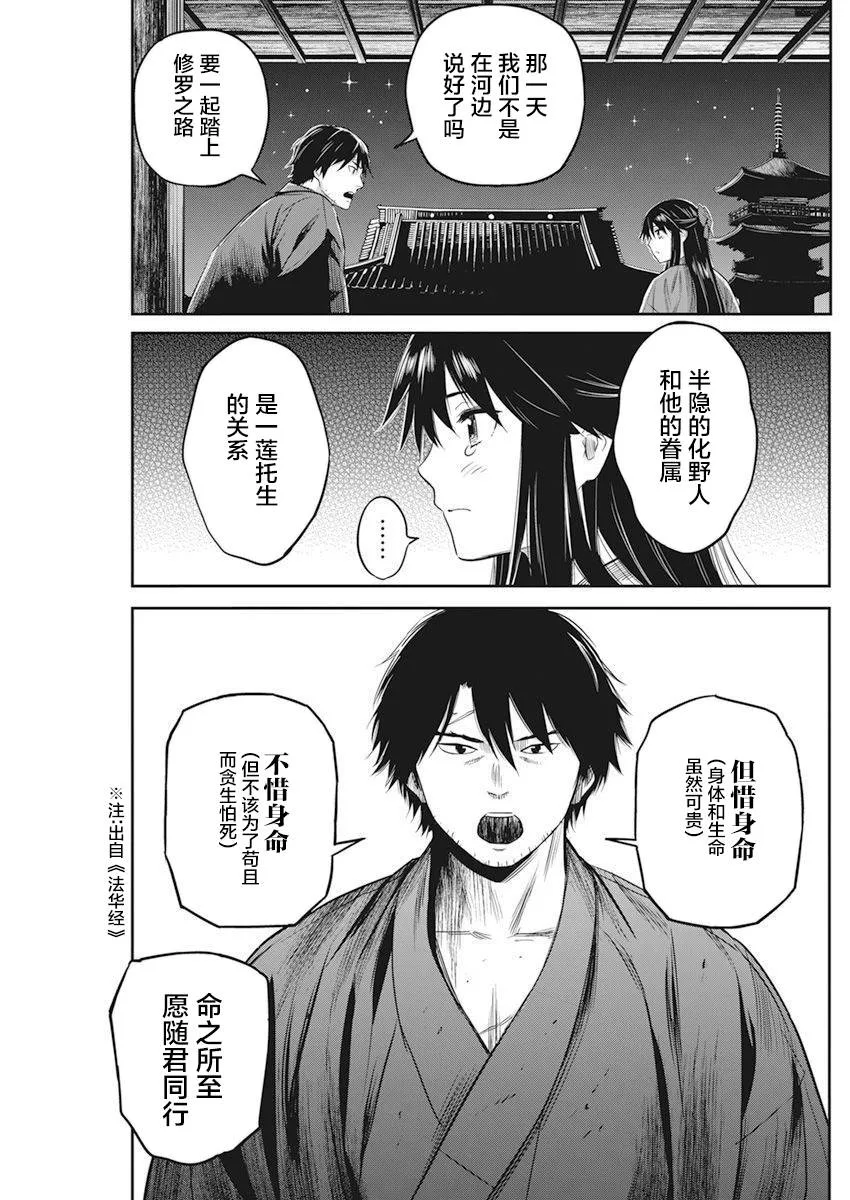 第10话 第20页