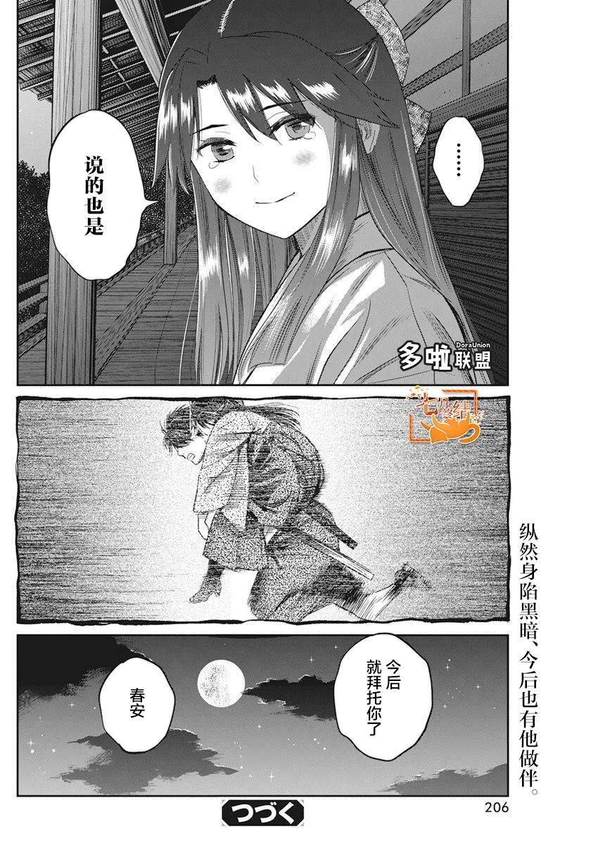 第10话 第21页