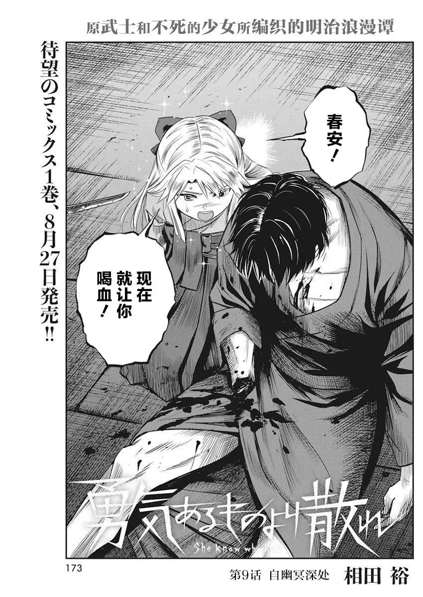 第09话 第2页