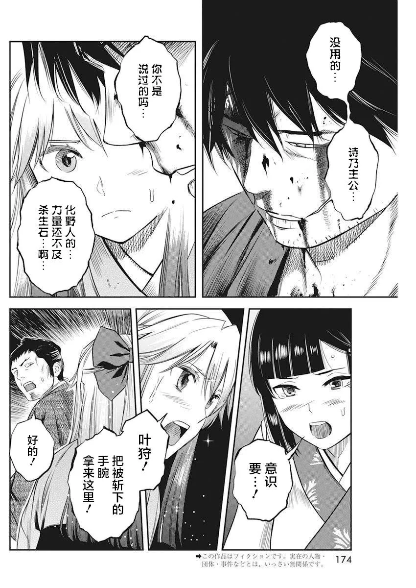 第09话 第3页