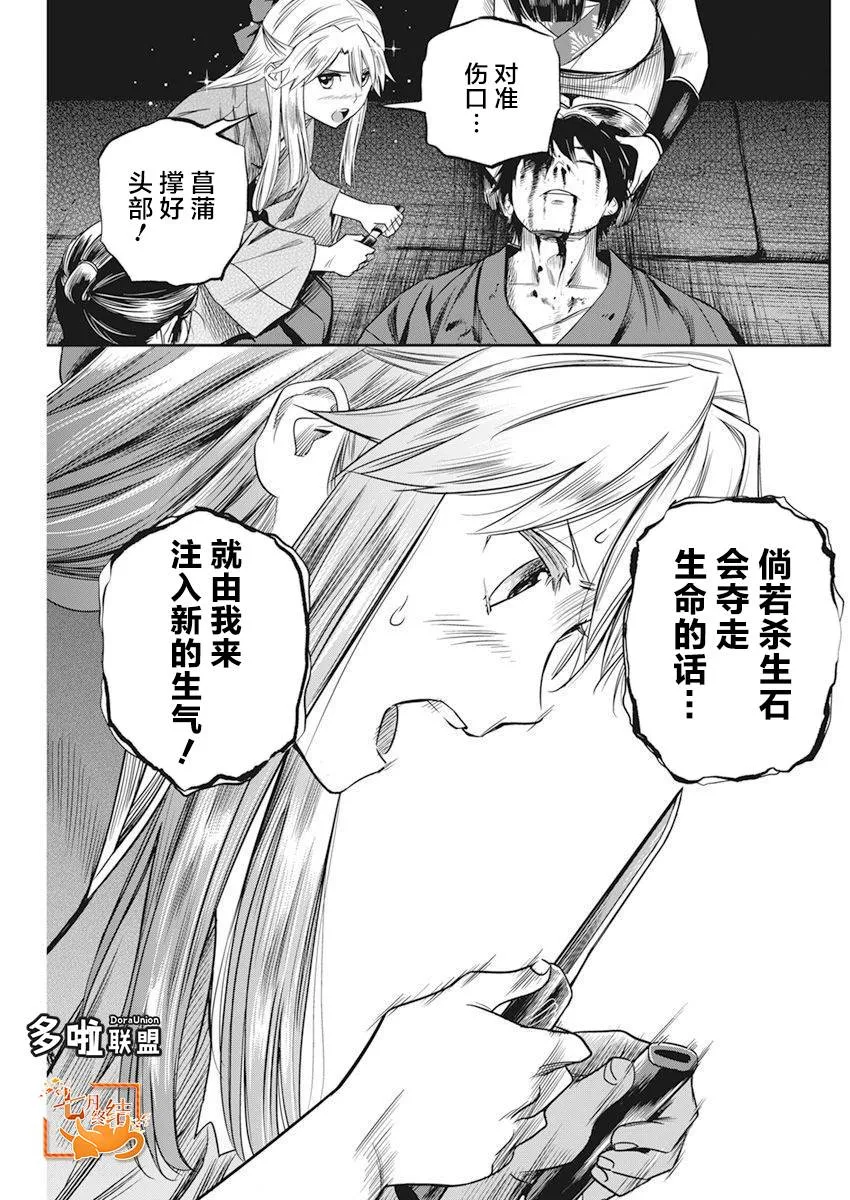 第09话 第4页
