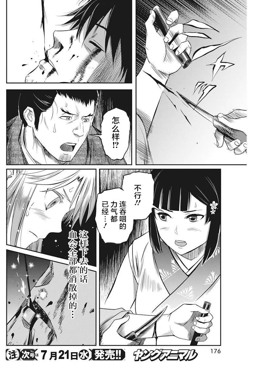 第09话 第5页