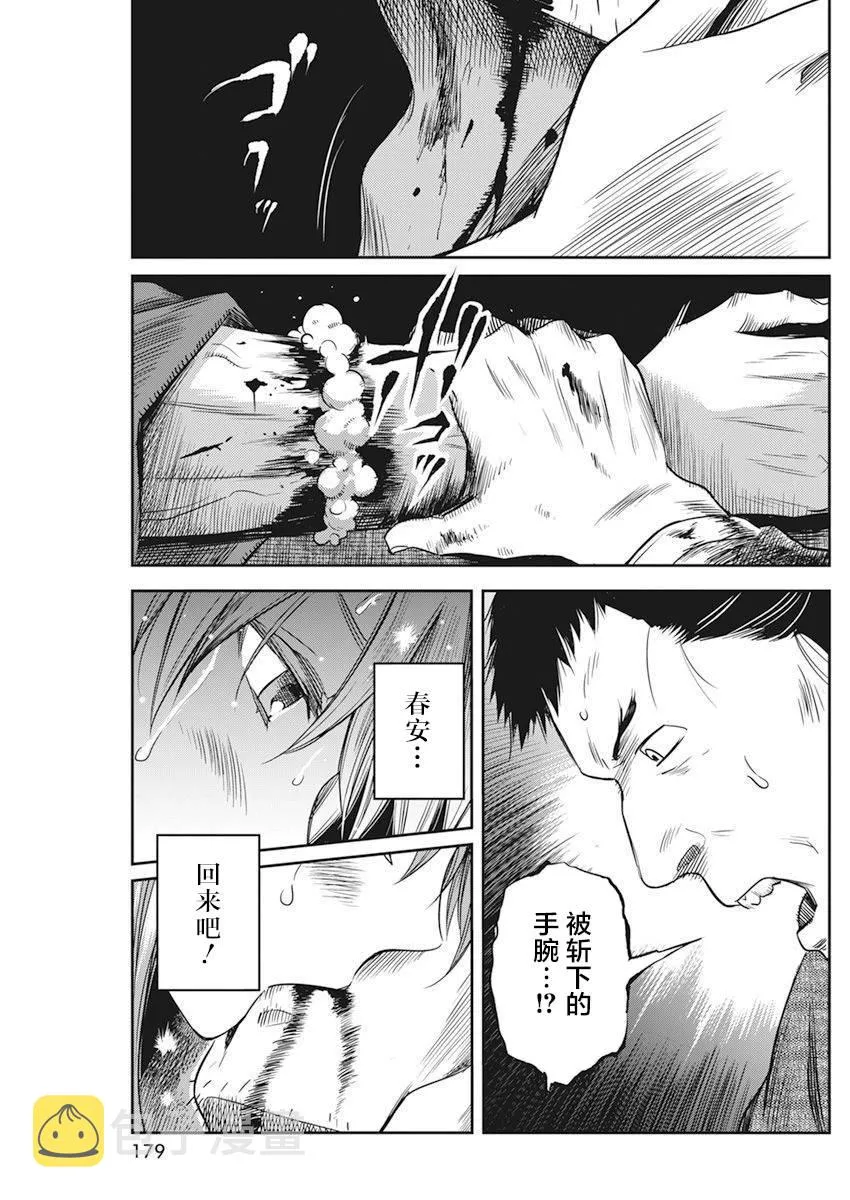 第09话 第8页