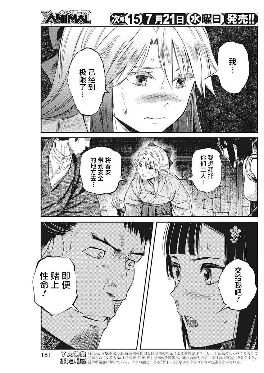 第09话 第10页