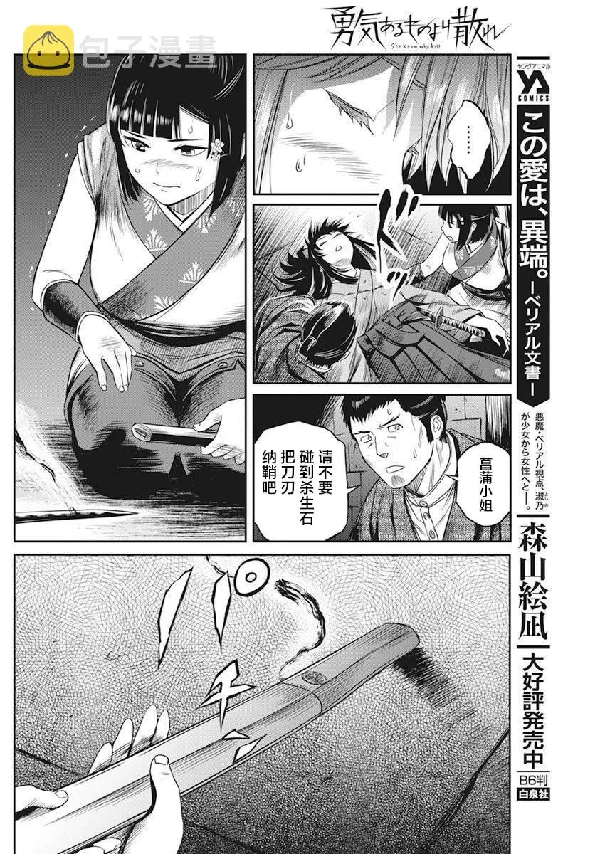 第09话 第11页