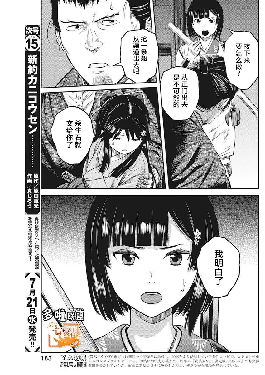 第09话 第12页