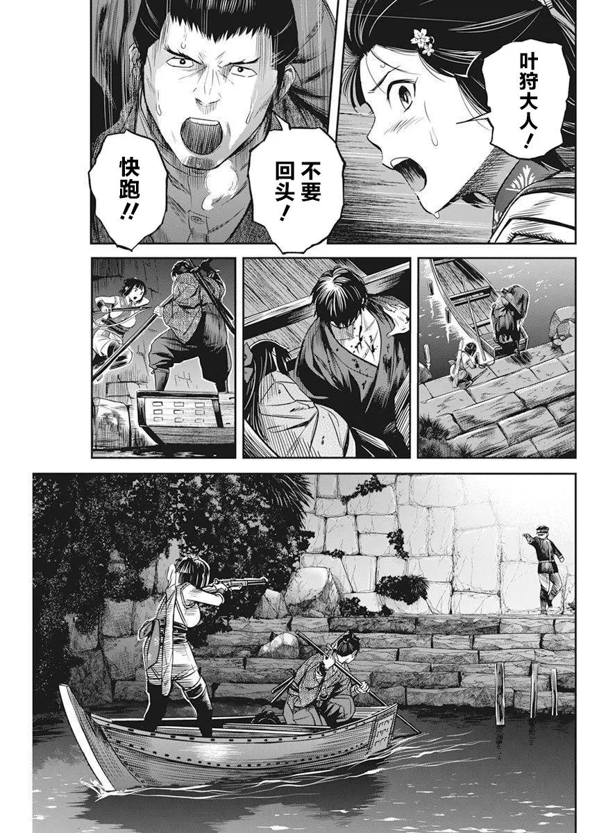 第09话 第14页