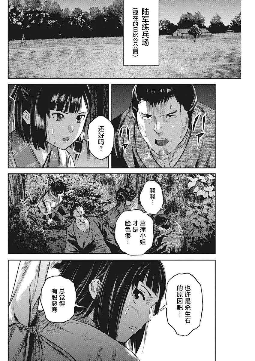 第09话 第17页