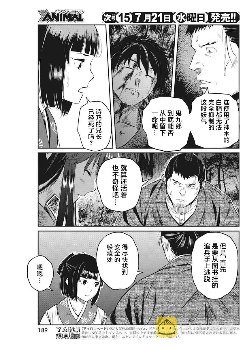 第09话 第18页